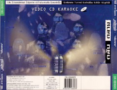 มาลีฮวนน่า - กลับกลาย VCD1965B